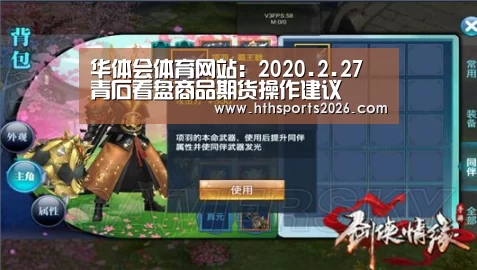 华体会官网入口