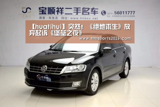 华体会体育网站