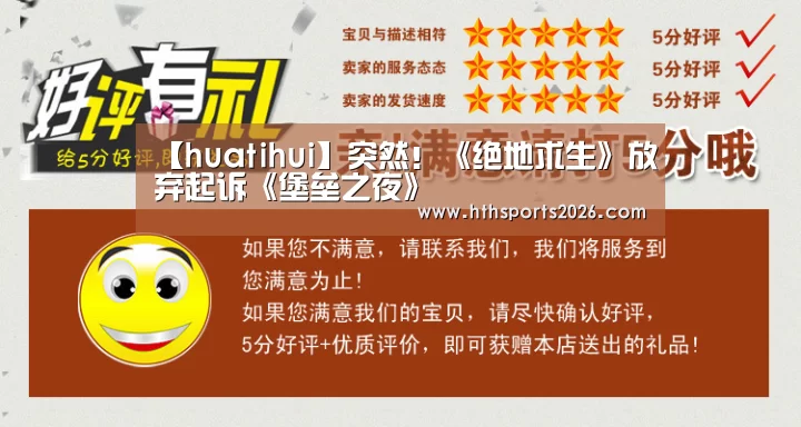 hth官网