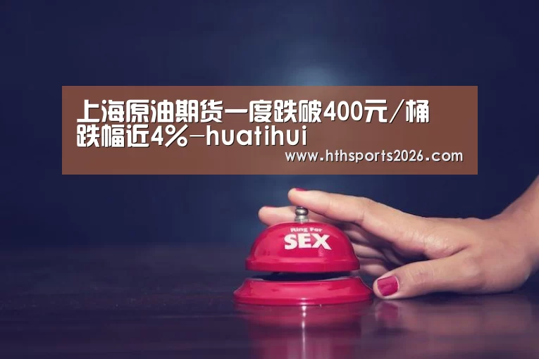 华体会体育网站
