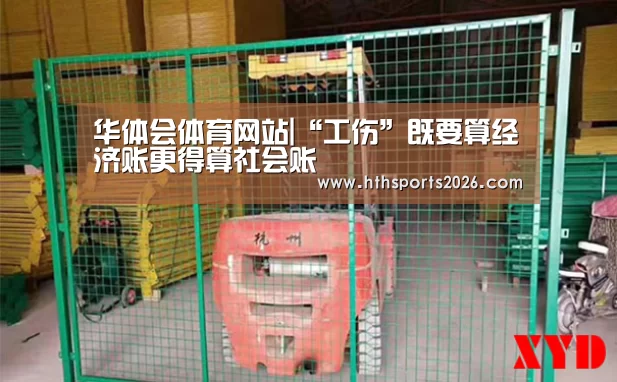华体会体育网站
