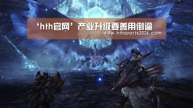 华体会体育网站