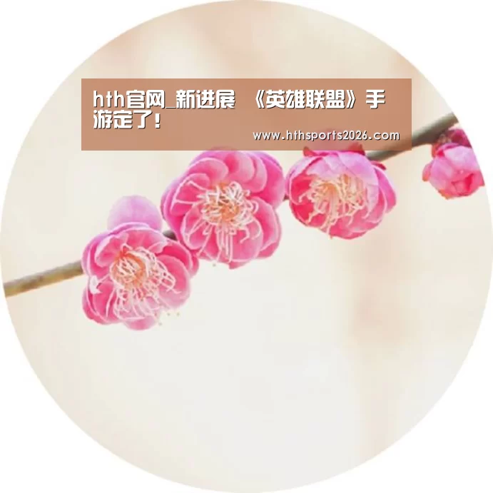华体会体育网站