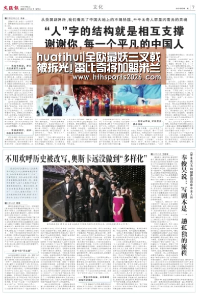 华体会官网入口