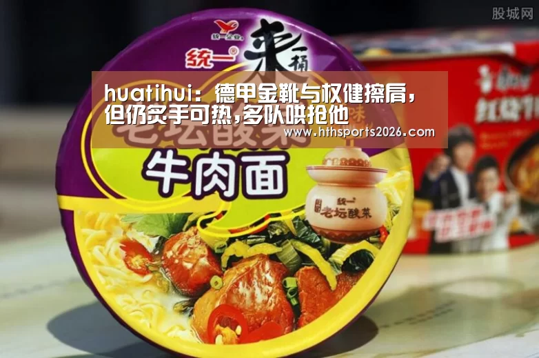 华体会体育网站