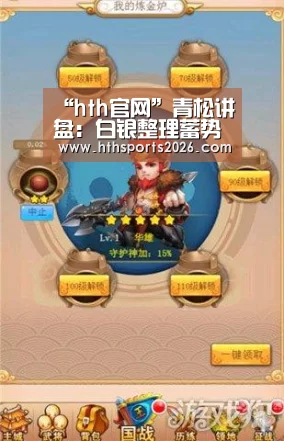 “hth官网”青松讲盘：白银整理蓄势还将下跌(图4)