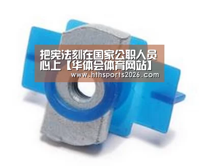 华体会体育网站
