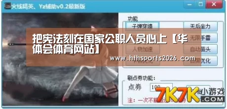 华体会体育网站