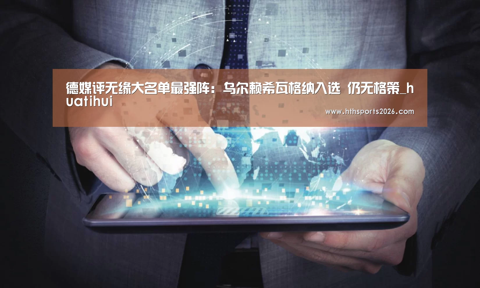 华体会体育网站