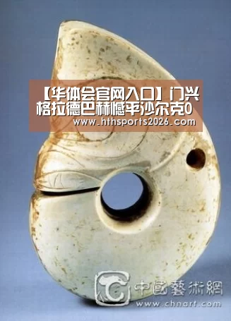 华体会官网入口