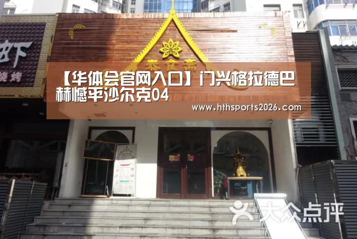 华体会体育网站