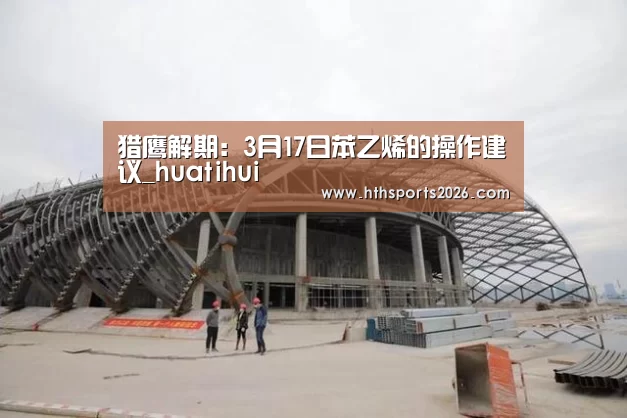 hth官网