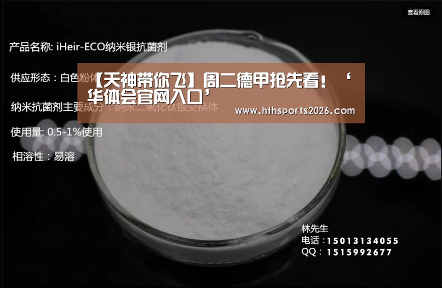 华体会体育网站