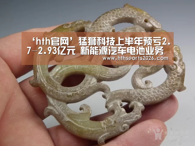 hth官网
