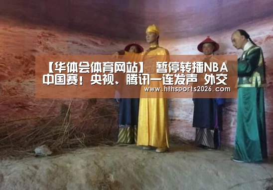 华体会体育网站