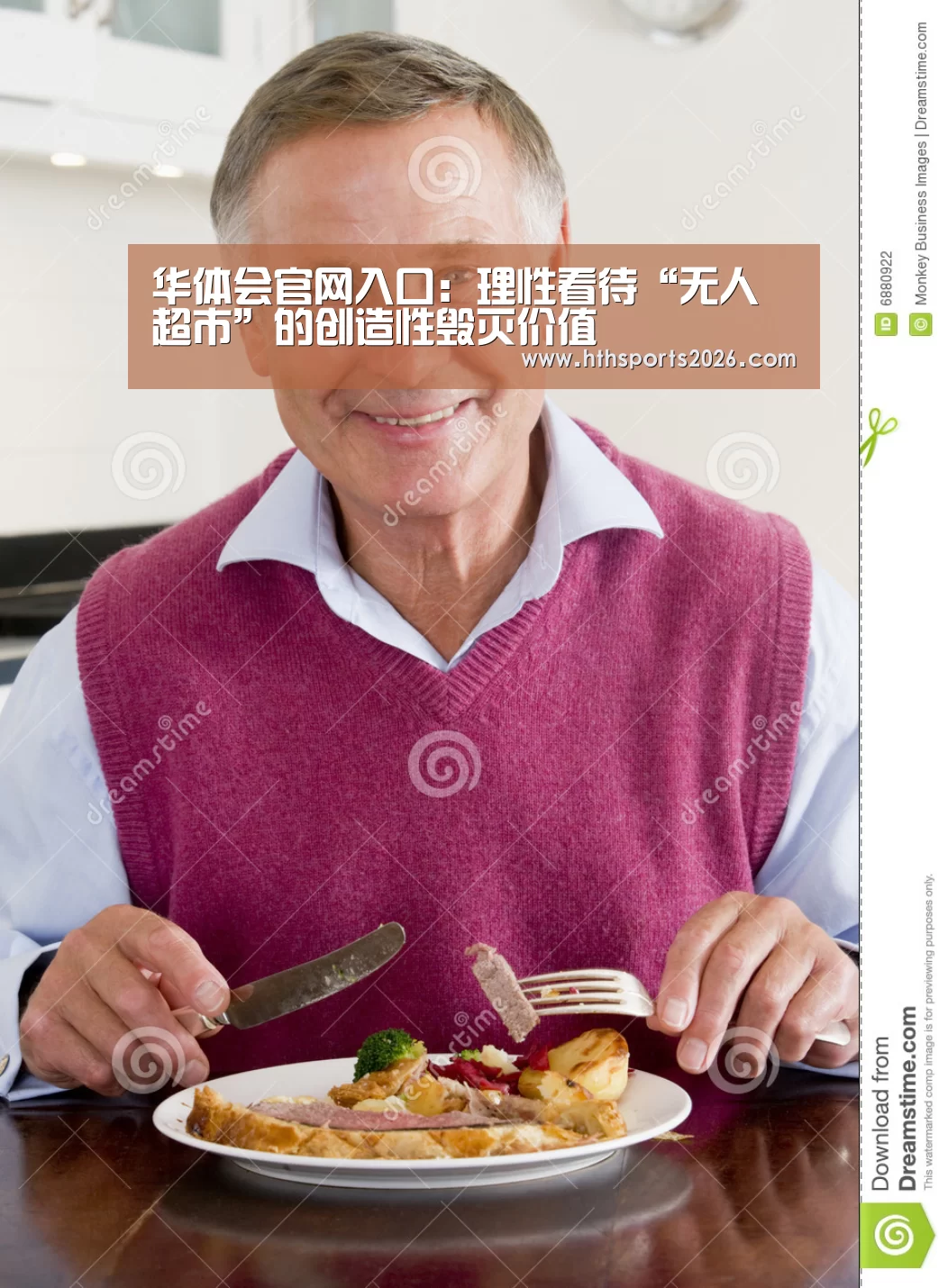 华体会官网入口